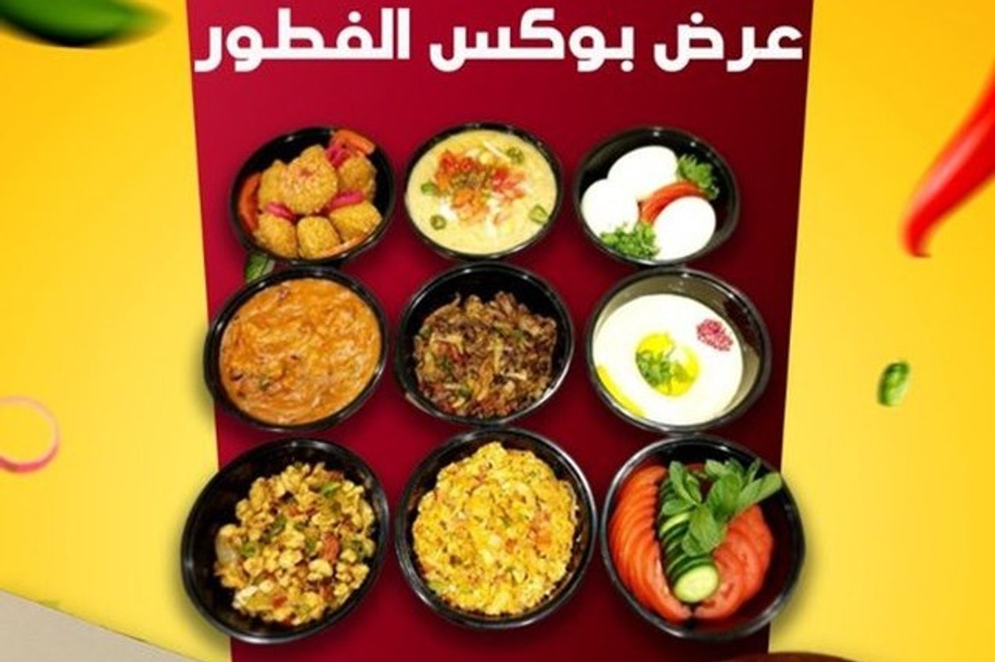 Breakfast Box
