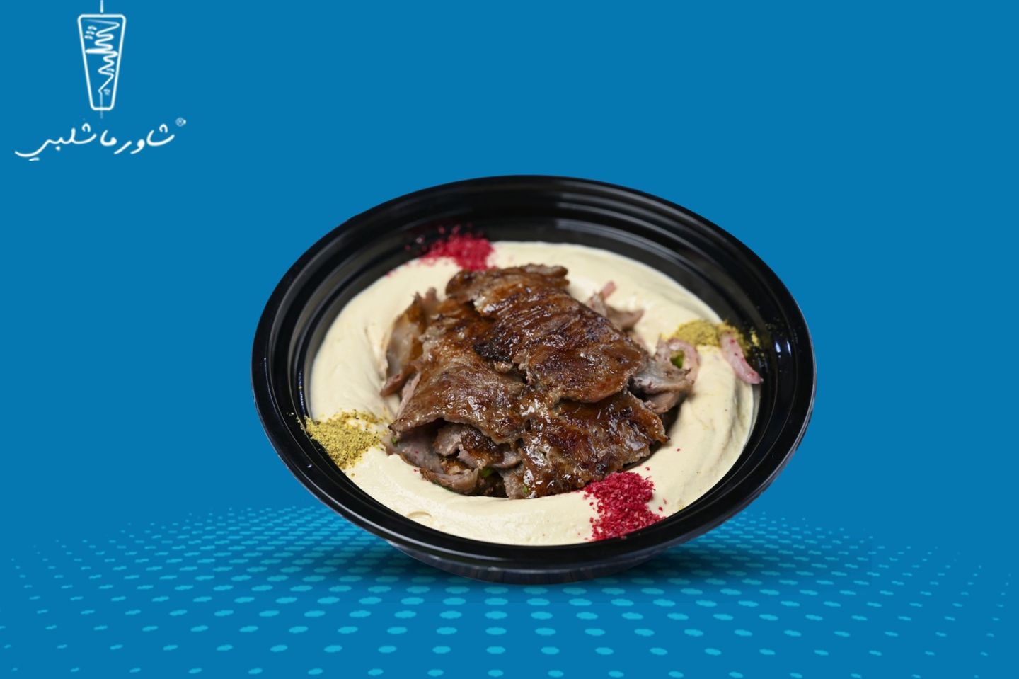 حمص شاورما لحم