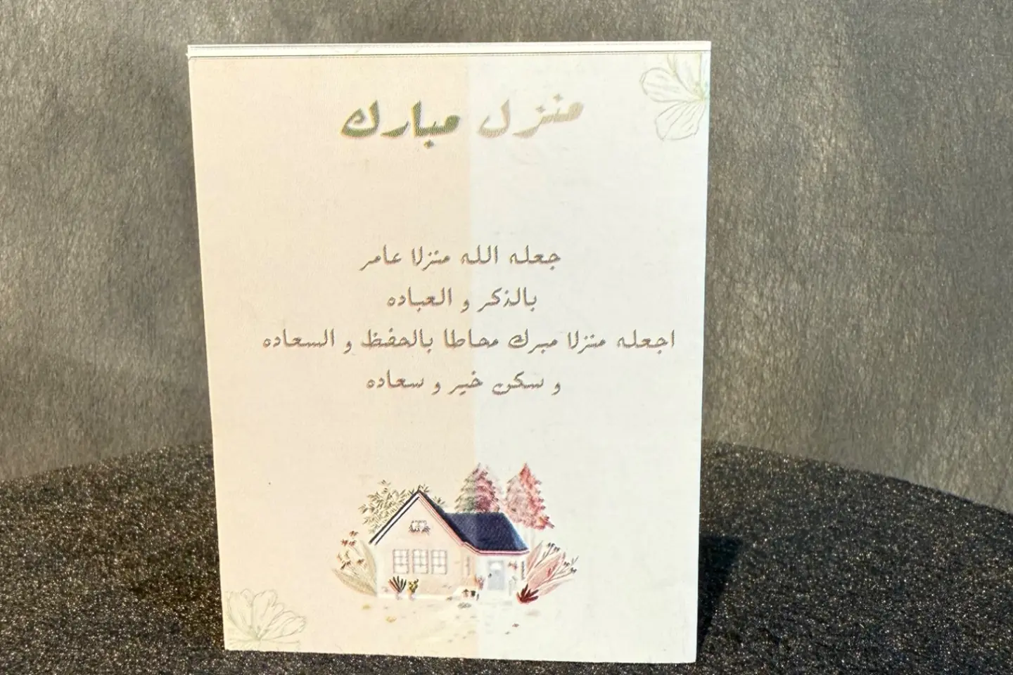 Gift Card   Blessed Home