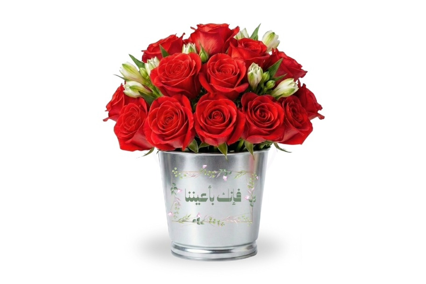 اصيص ورد بعبارة فأنك باعيننا