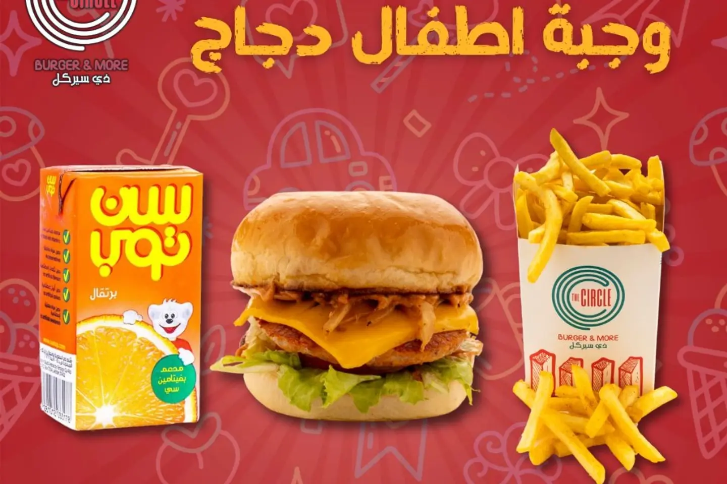 Chicken Burger Meal