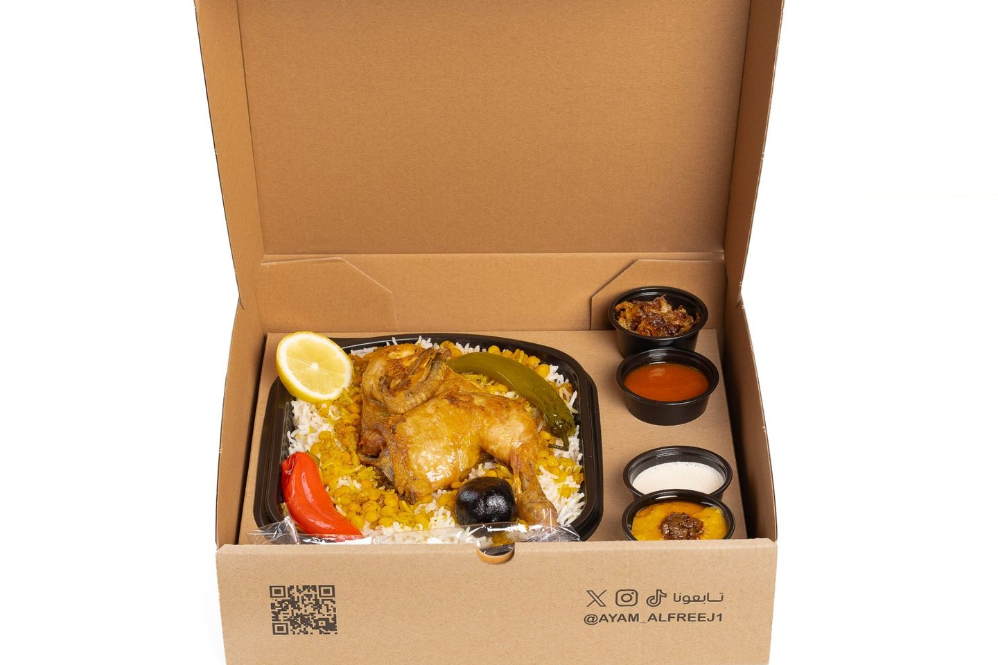 وجبة الراهية