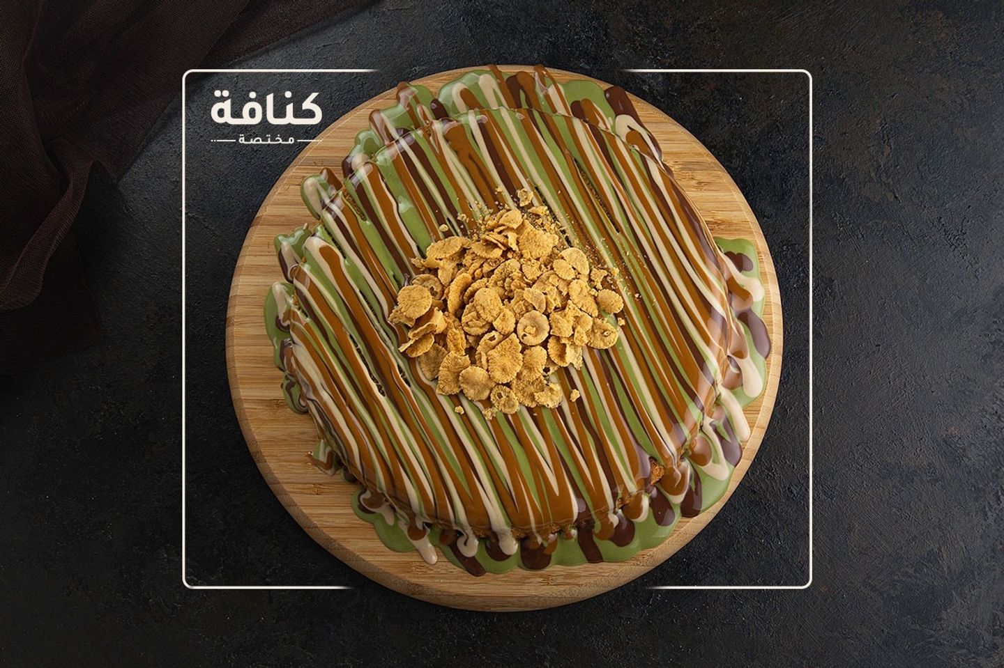 Kunafa Mukhtasa