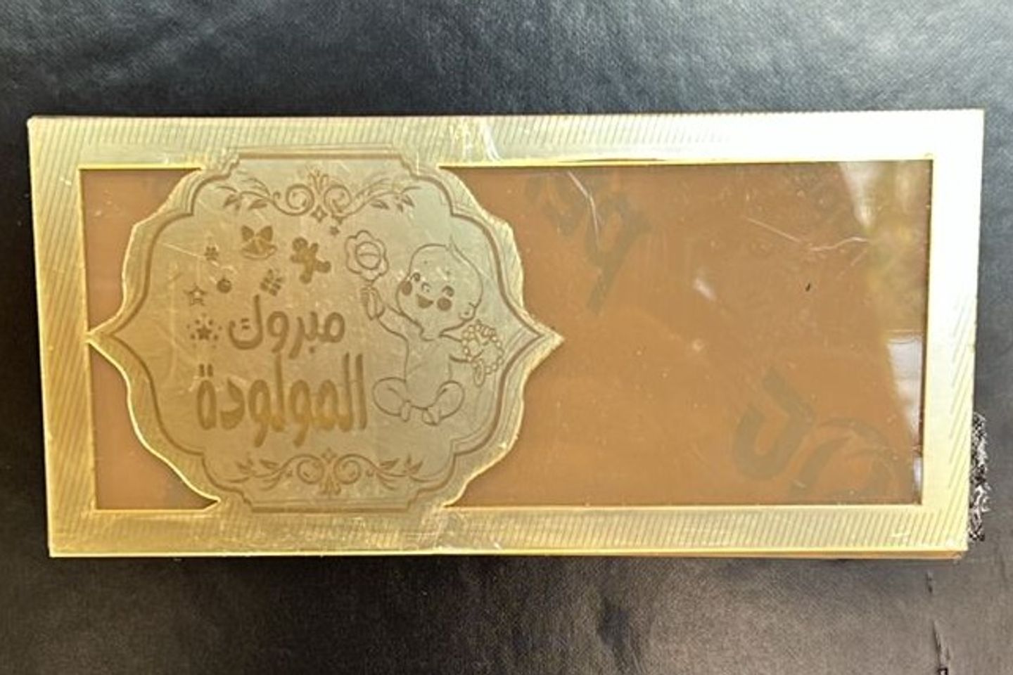 ظرف إكريليك _ مبروك المولودة