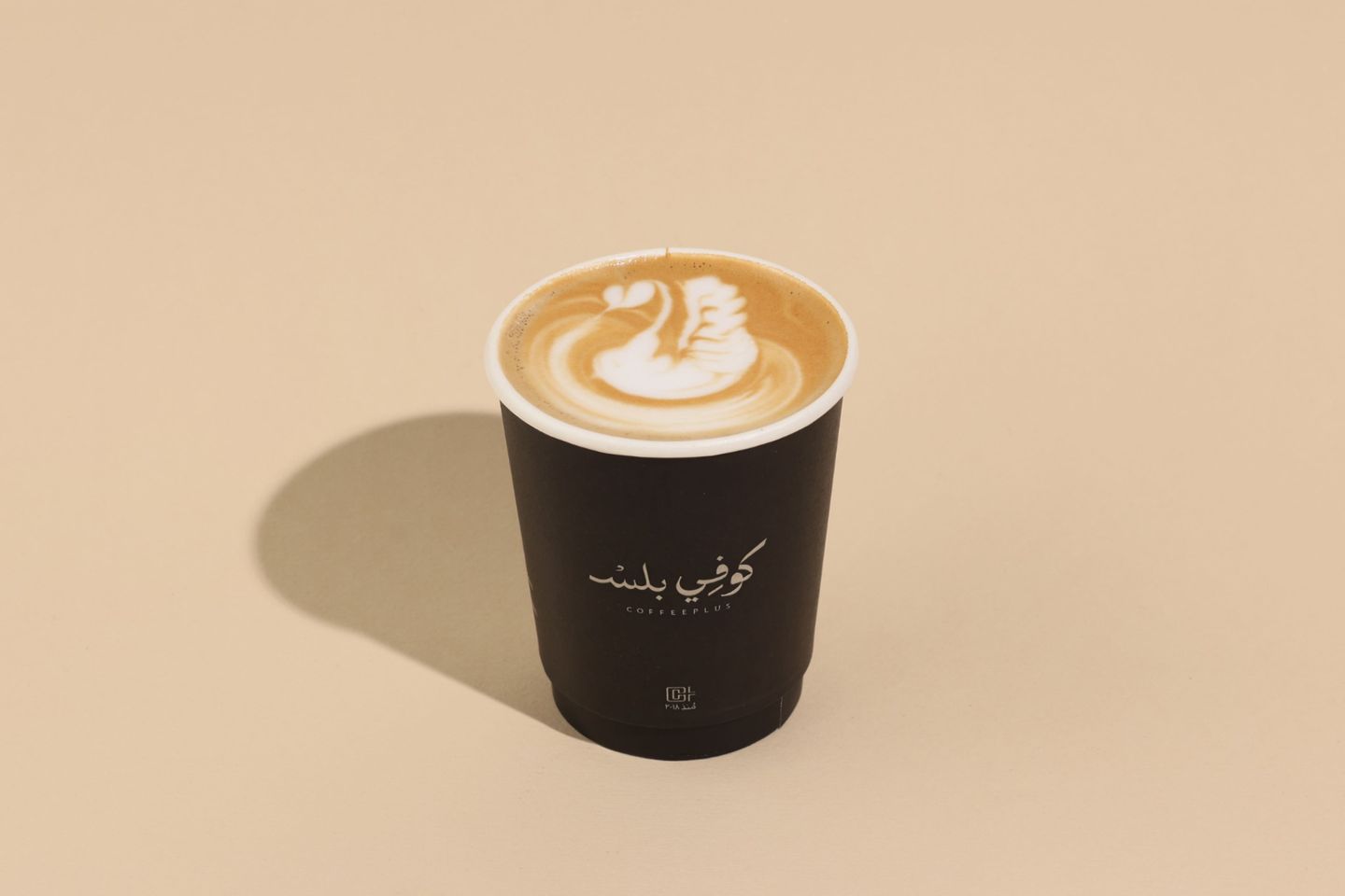 القهوة السعودية لاتيه حار