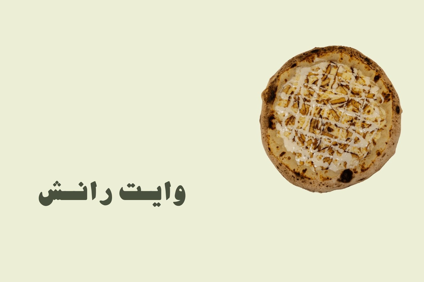 وايت رانش