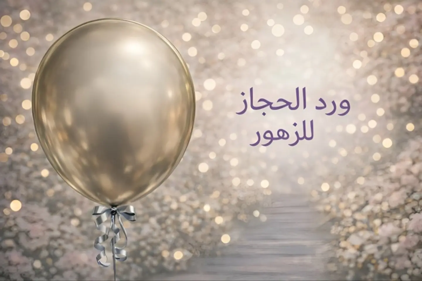 Chrome Helium Balloon 124