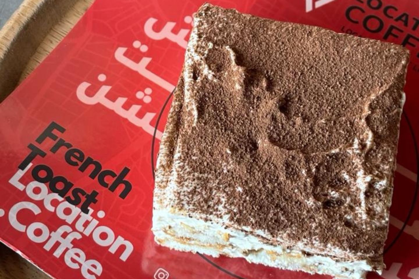 تراميسو