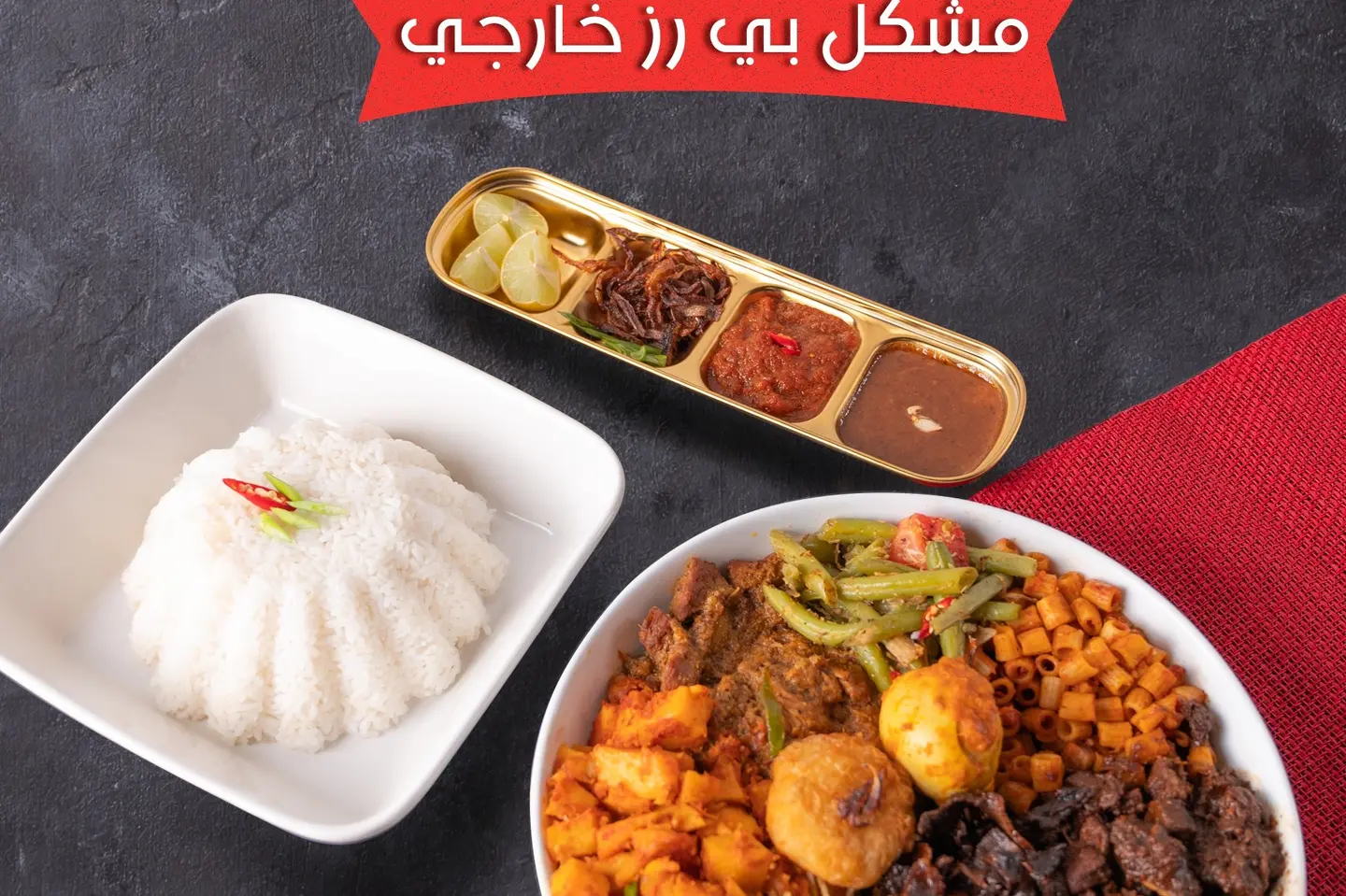 Mushakal B With Outside Rice