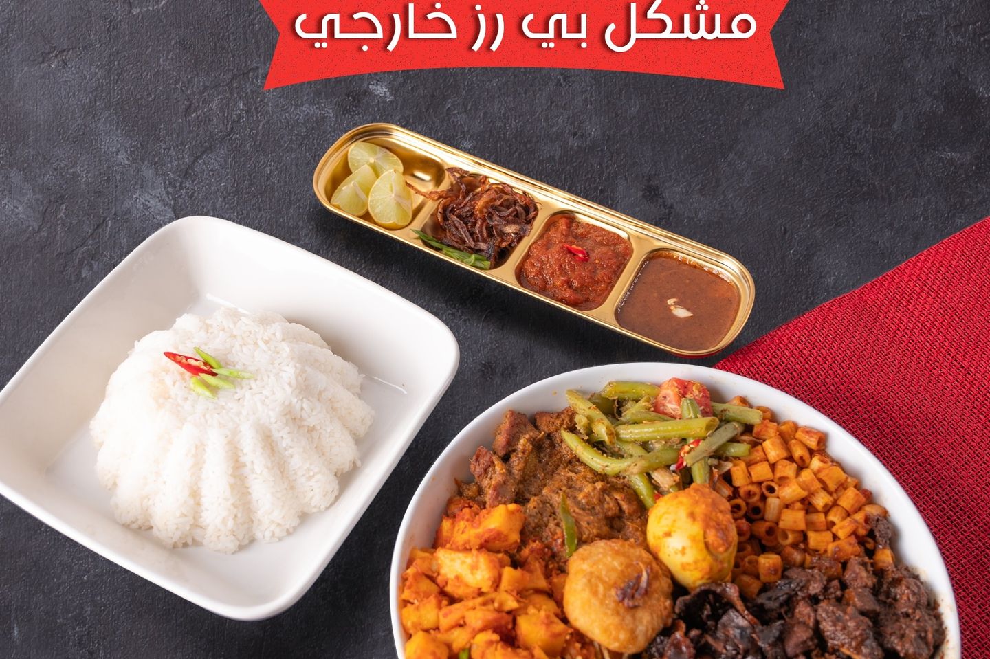 مشكل بى رز خاجى