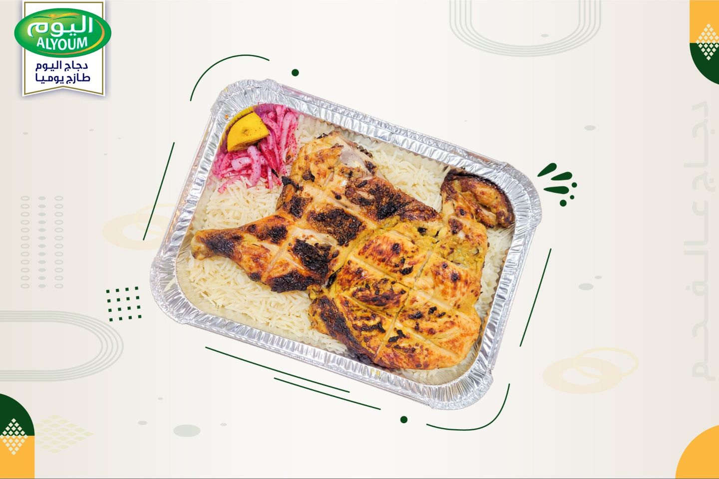 دجاج مشوي على الفحم - نص حبة دجاج بدون رز
