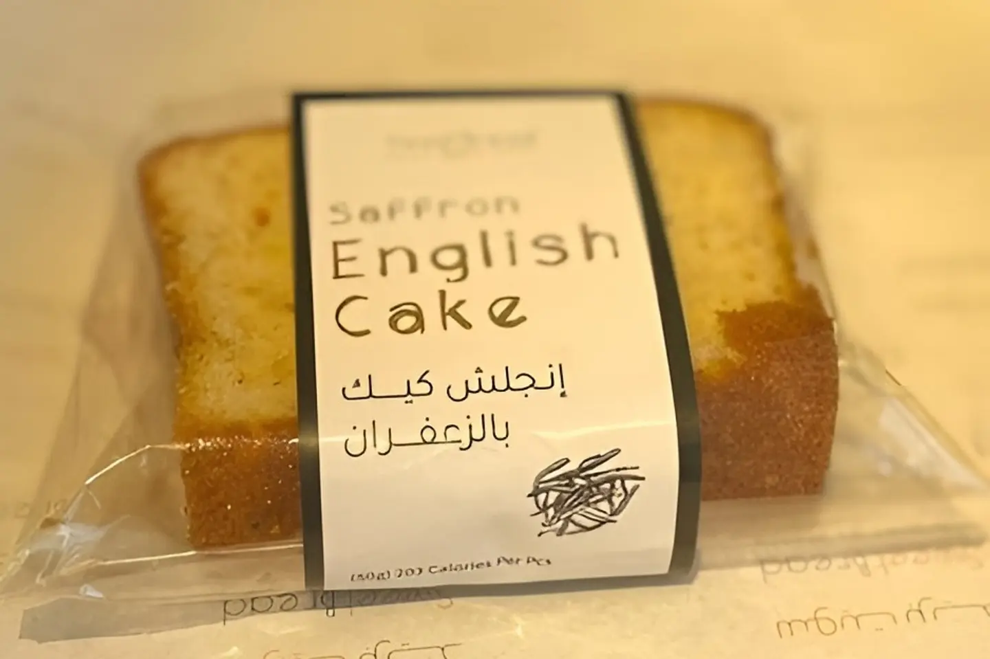 انجلش كيك زغفران
