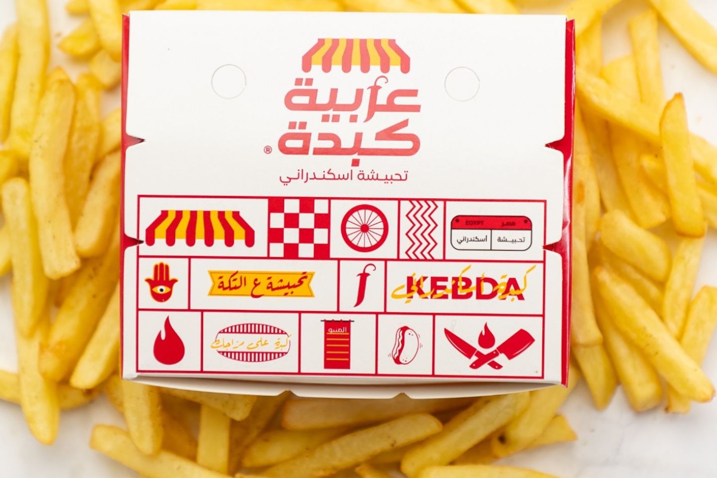 بطاطس مقلية