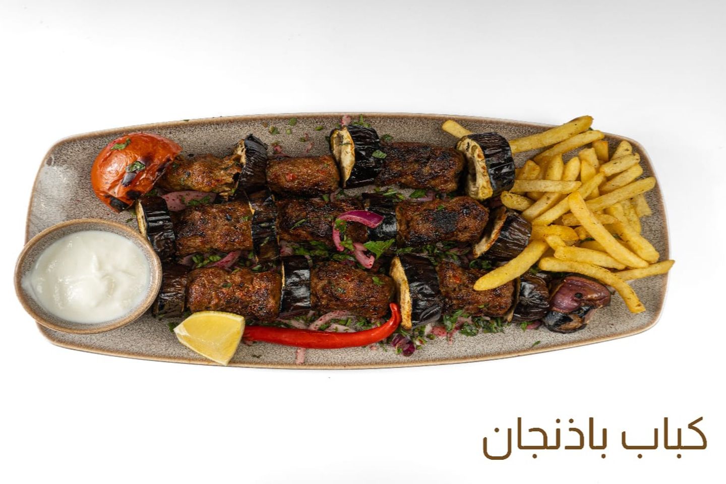 كباب باذنجان