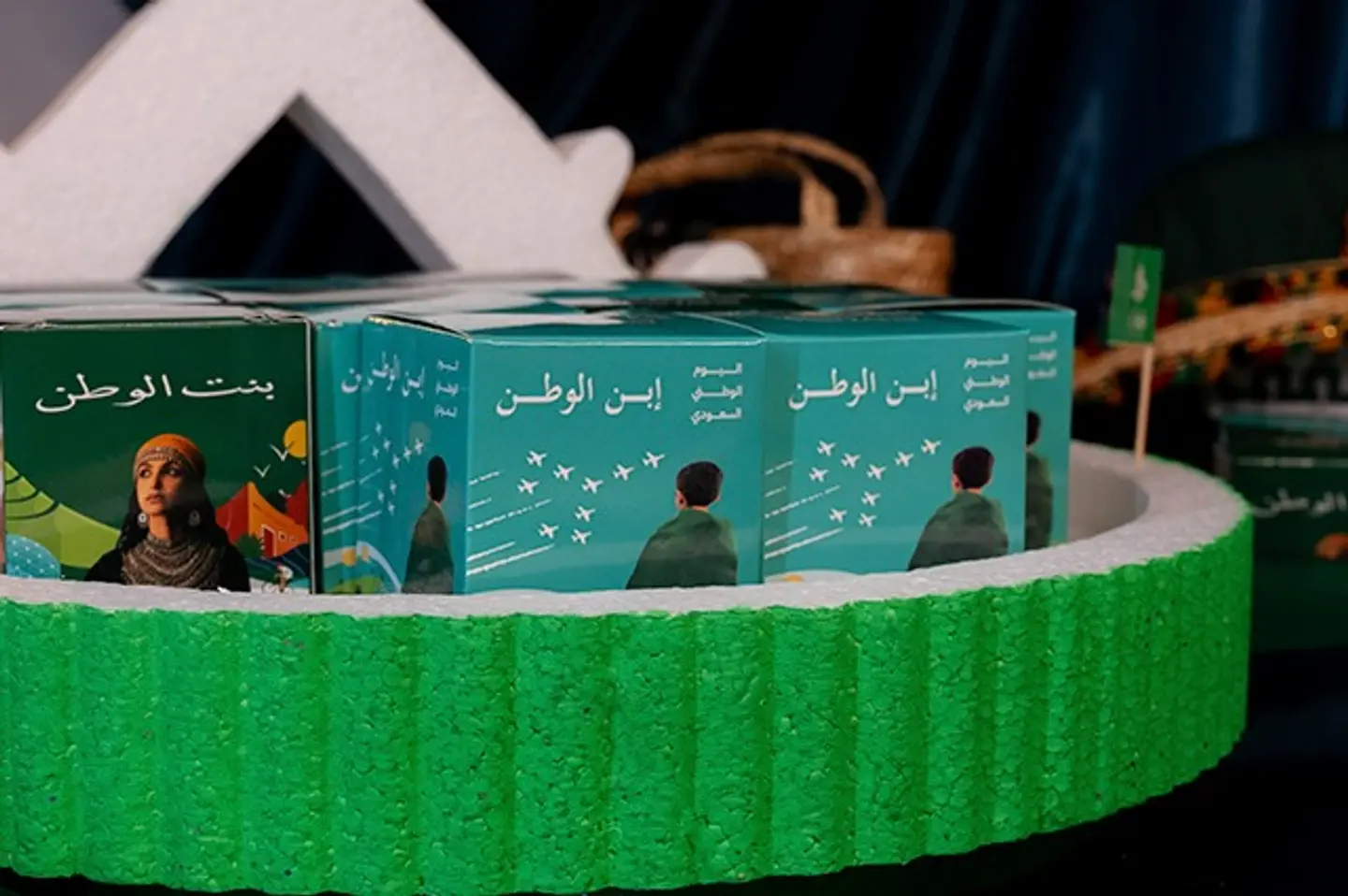 توزيعات اليوم الوطني