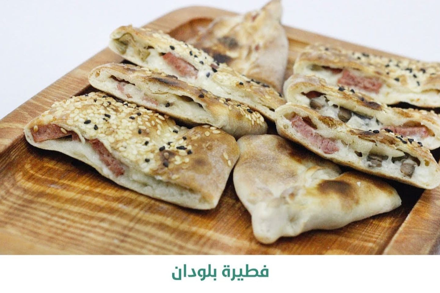 فطيرة لبنة مع السبانخ
