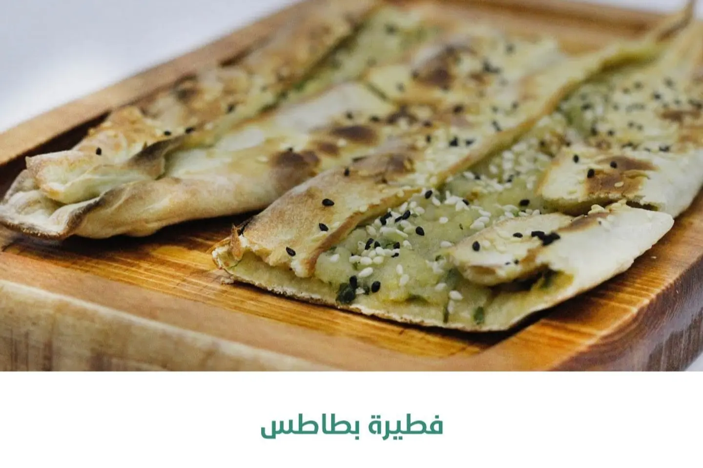 فطيرة بيض مع السبانخ