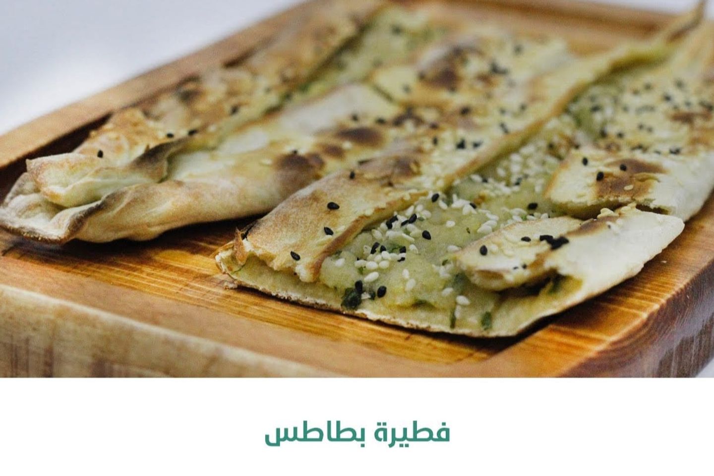 فطيرة جبنة مع الخضار