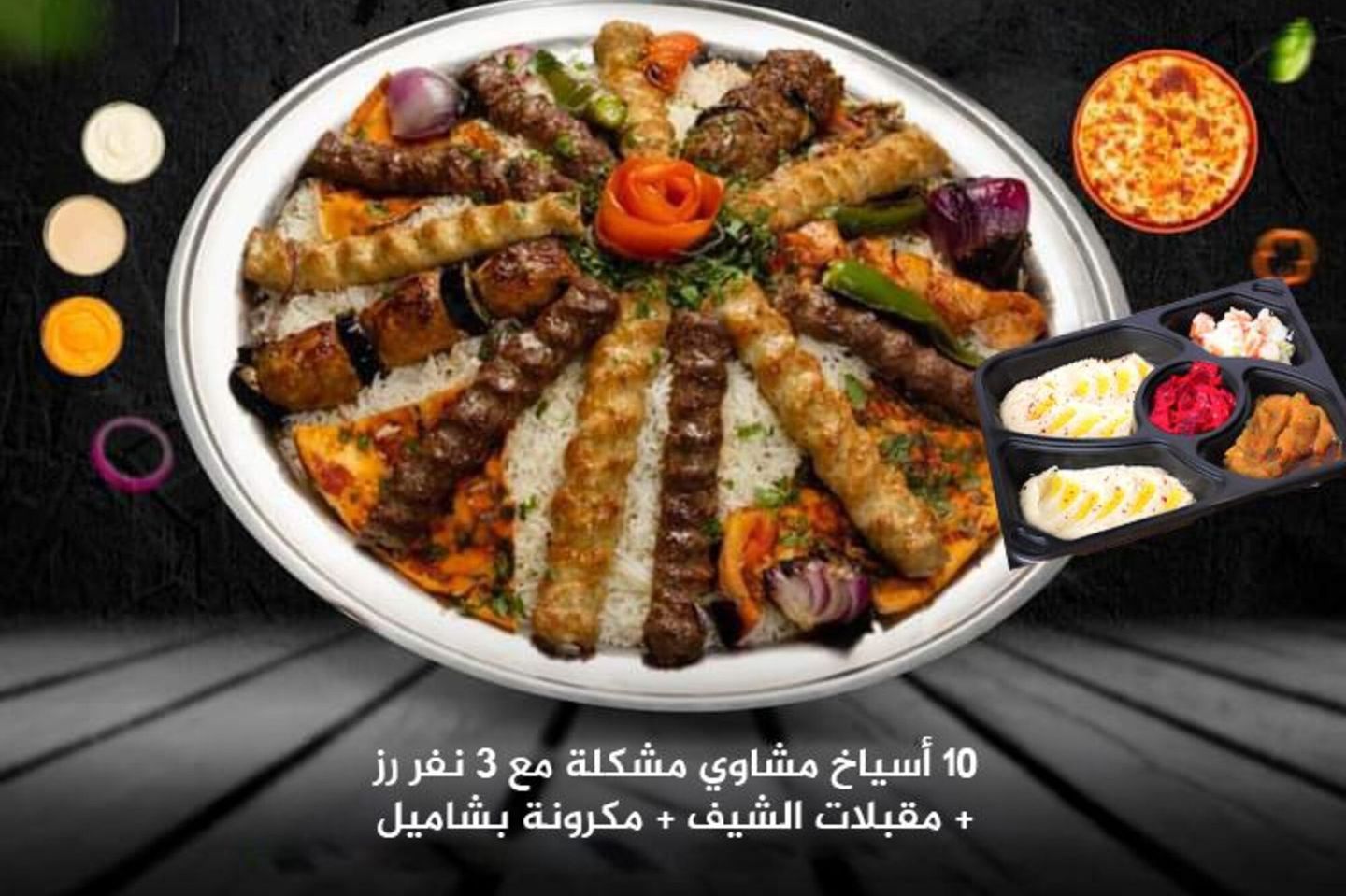وجبة التوفير العائلي