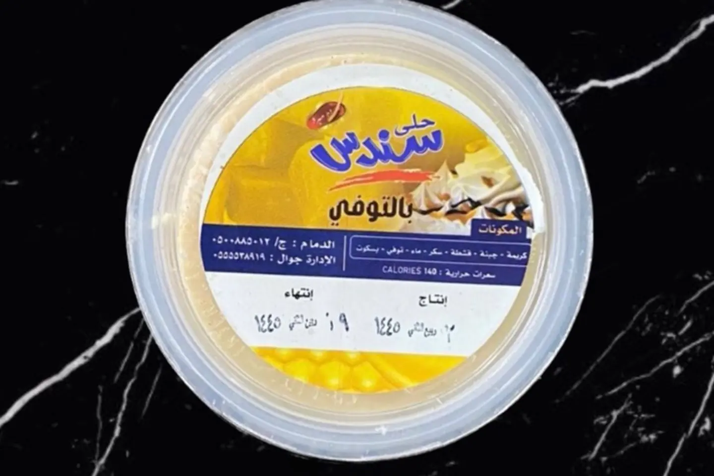 حلى سندس