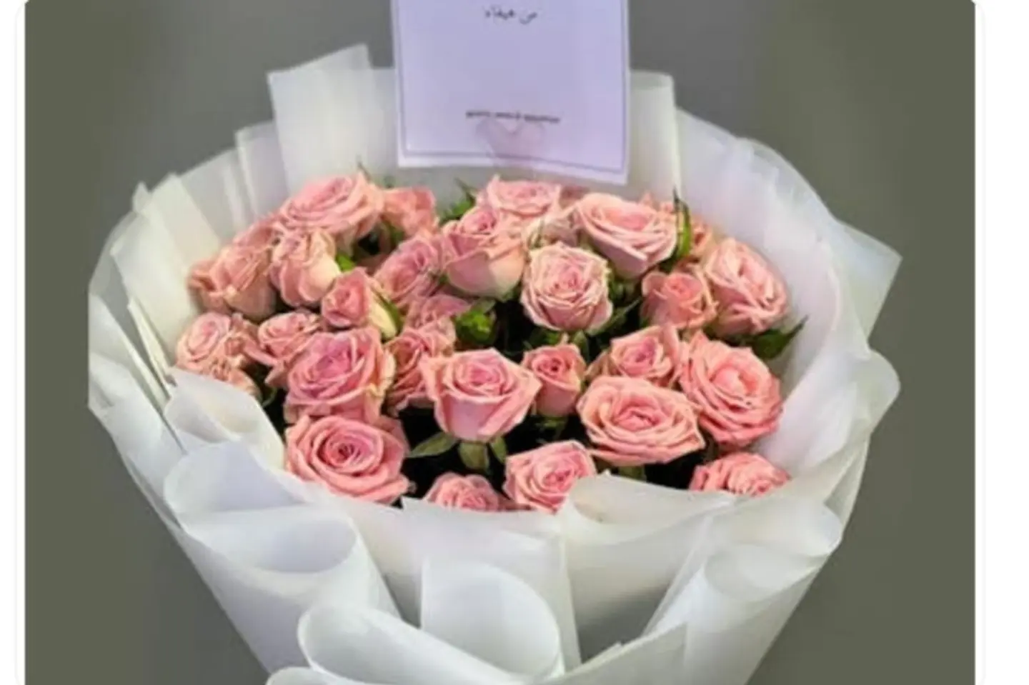 باقة بينك
