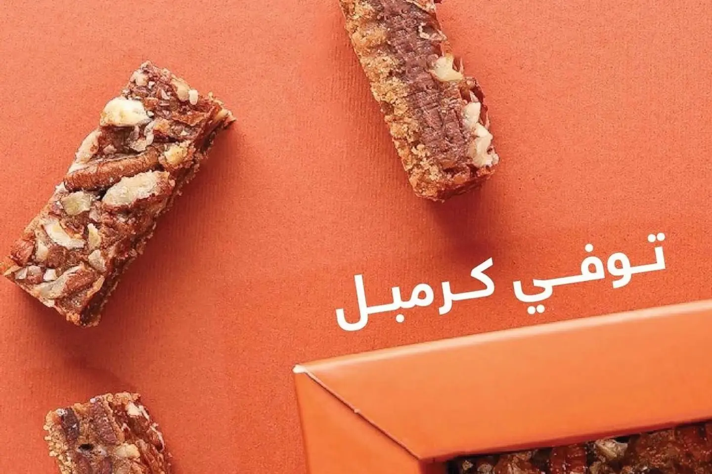 شوقر كوتد توفي كرمبل