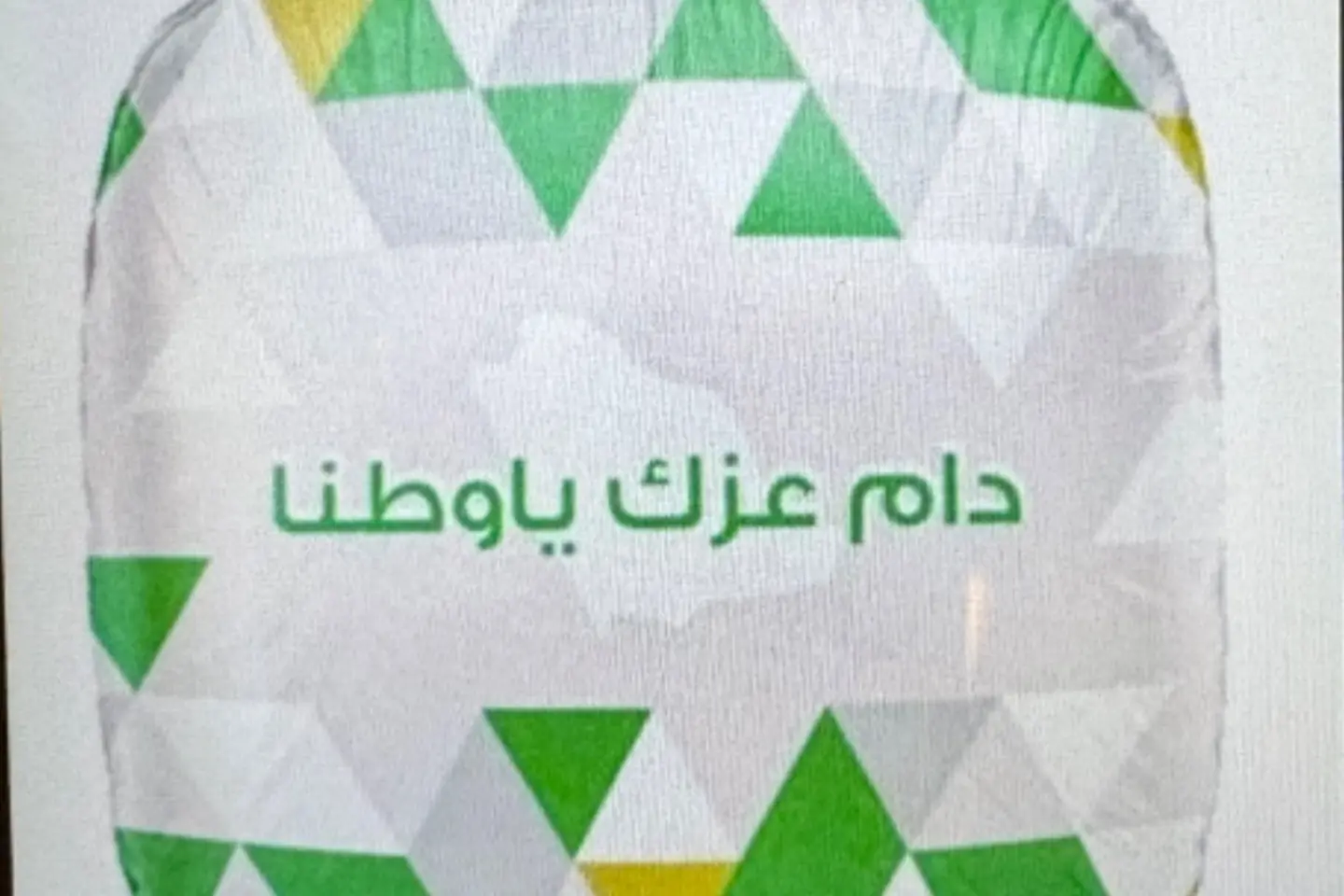 بالون اليوم الوطني