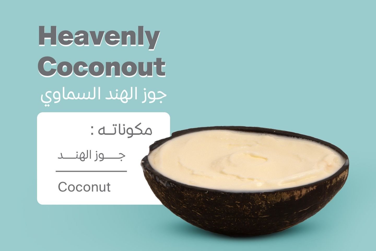 Heavenly Coconut