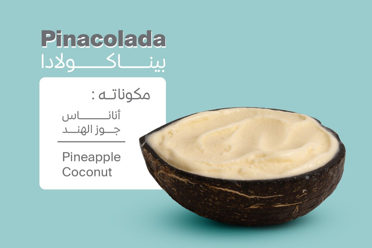 Pina Colada