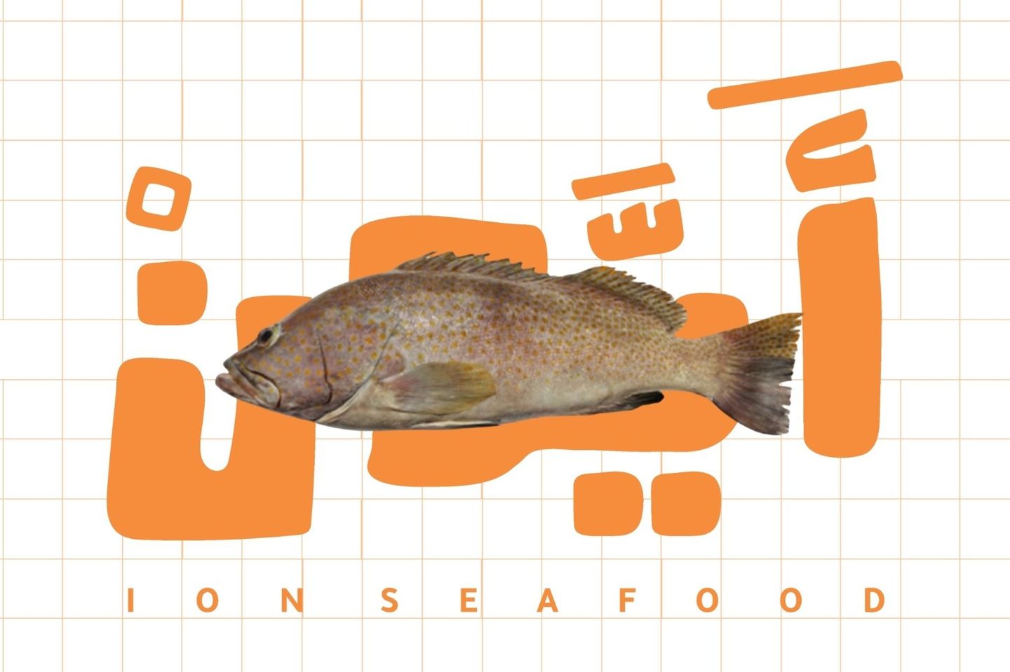 Grouper