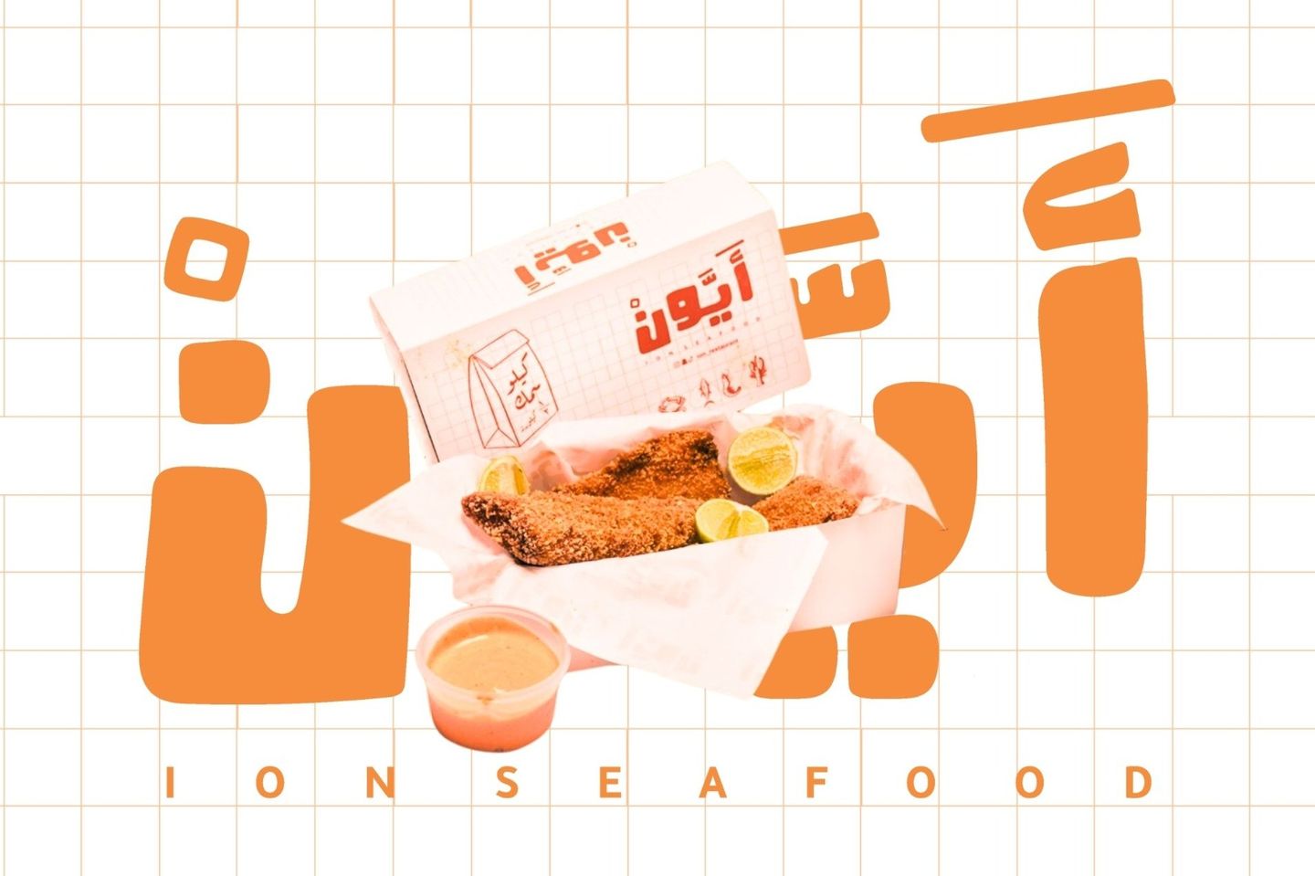 Fish Fingers