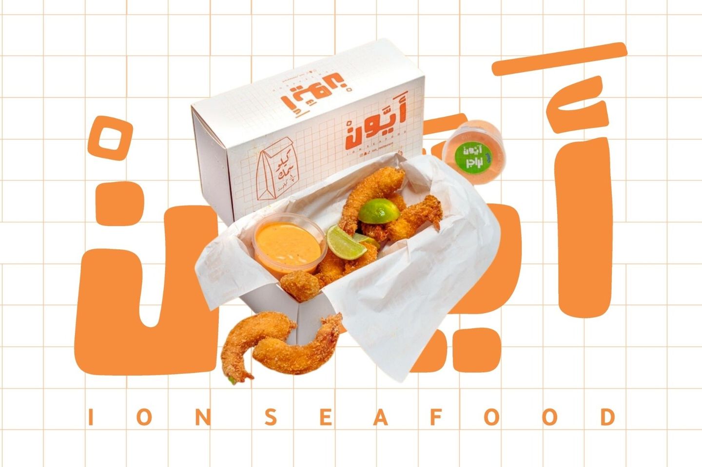 Shrimp Box