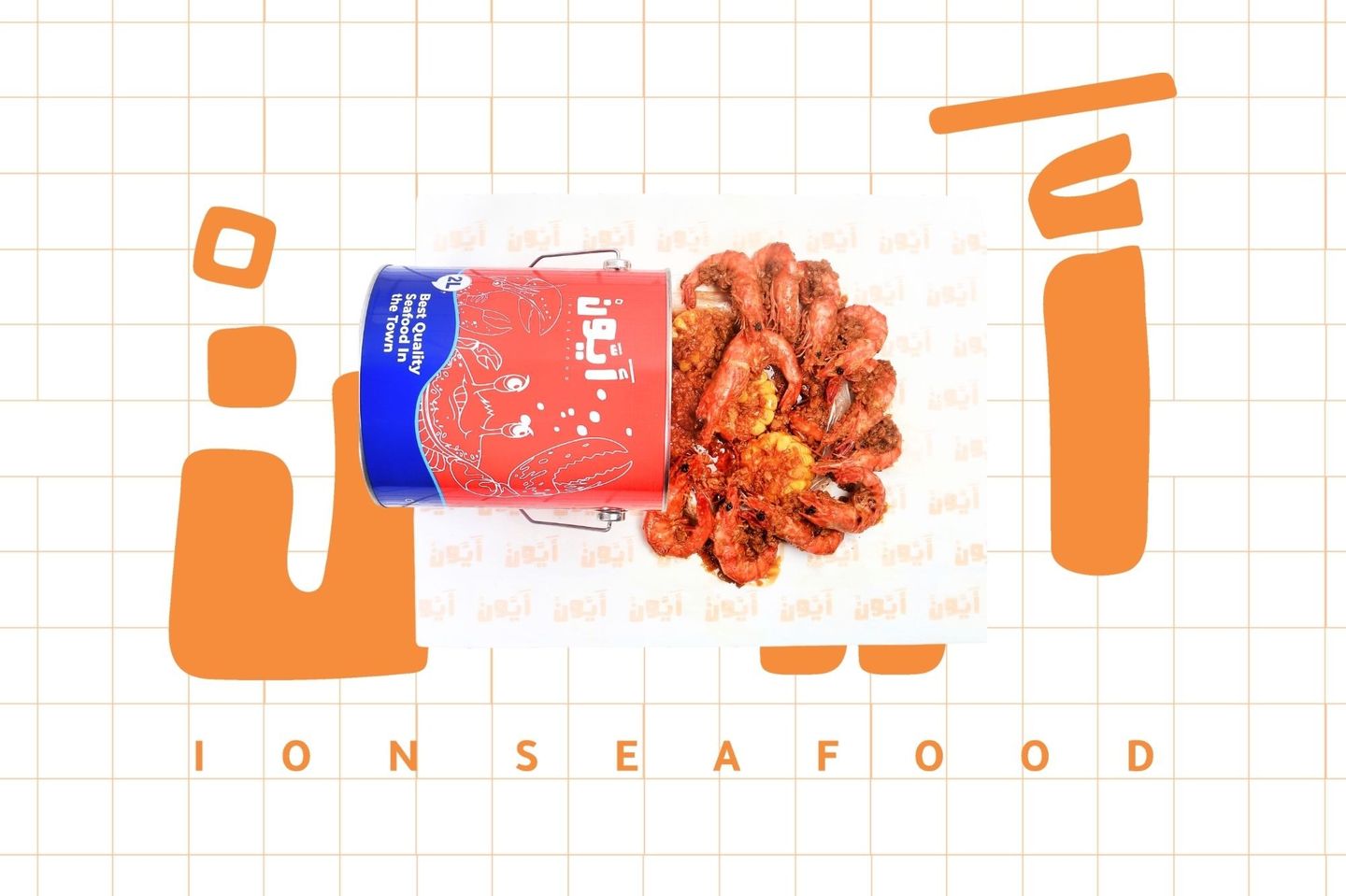 Shrimp Bucket