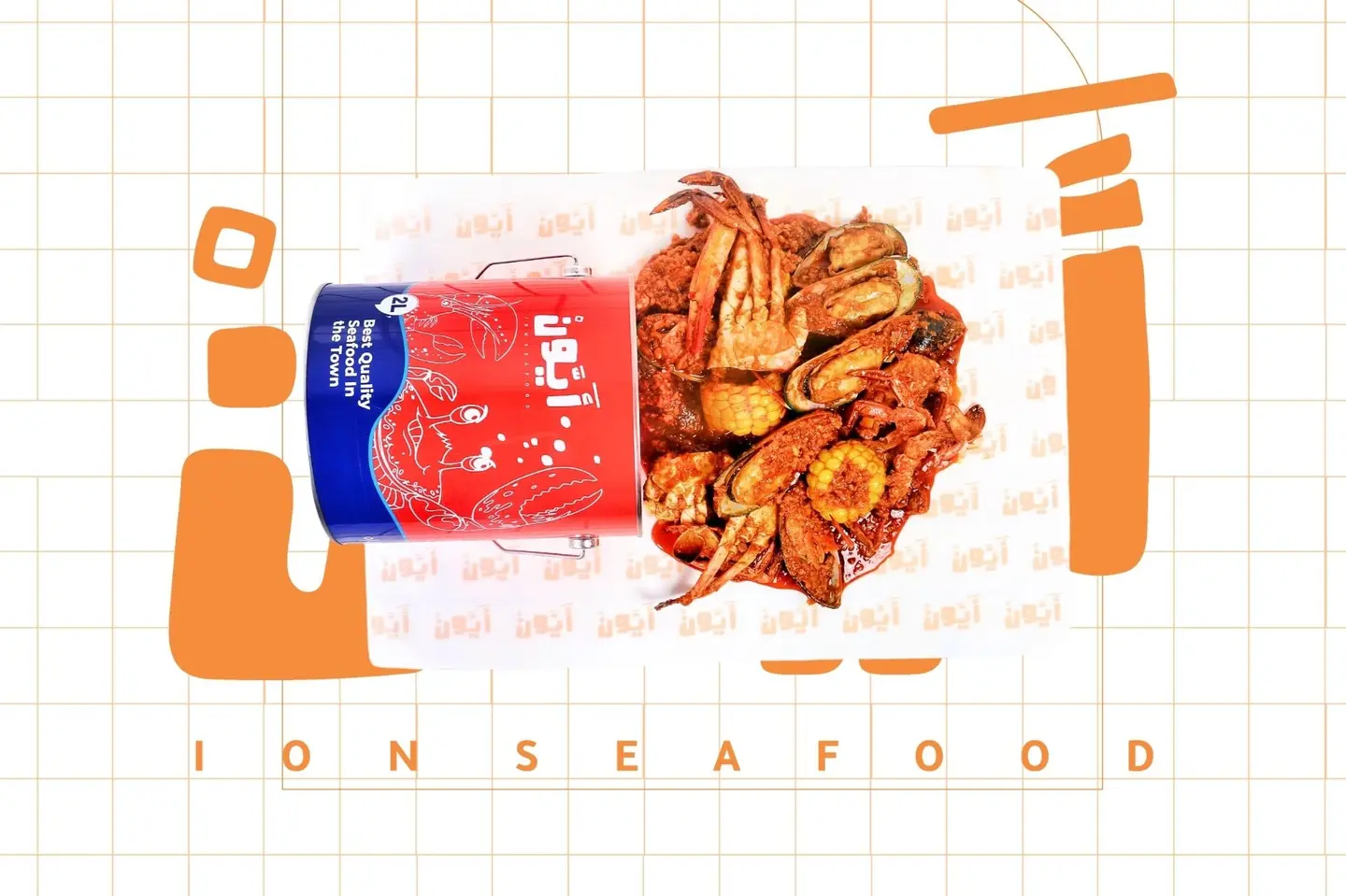 سطل التوؤم