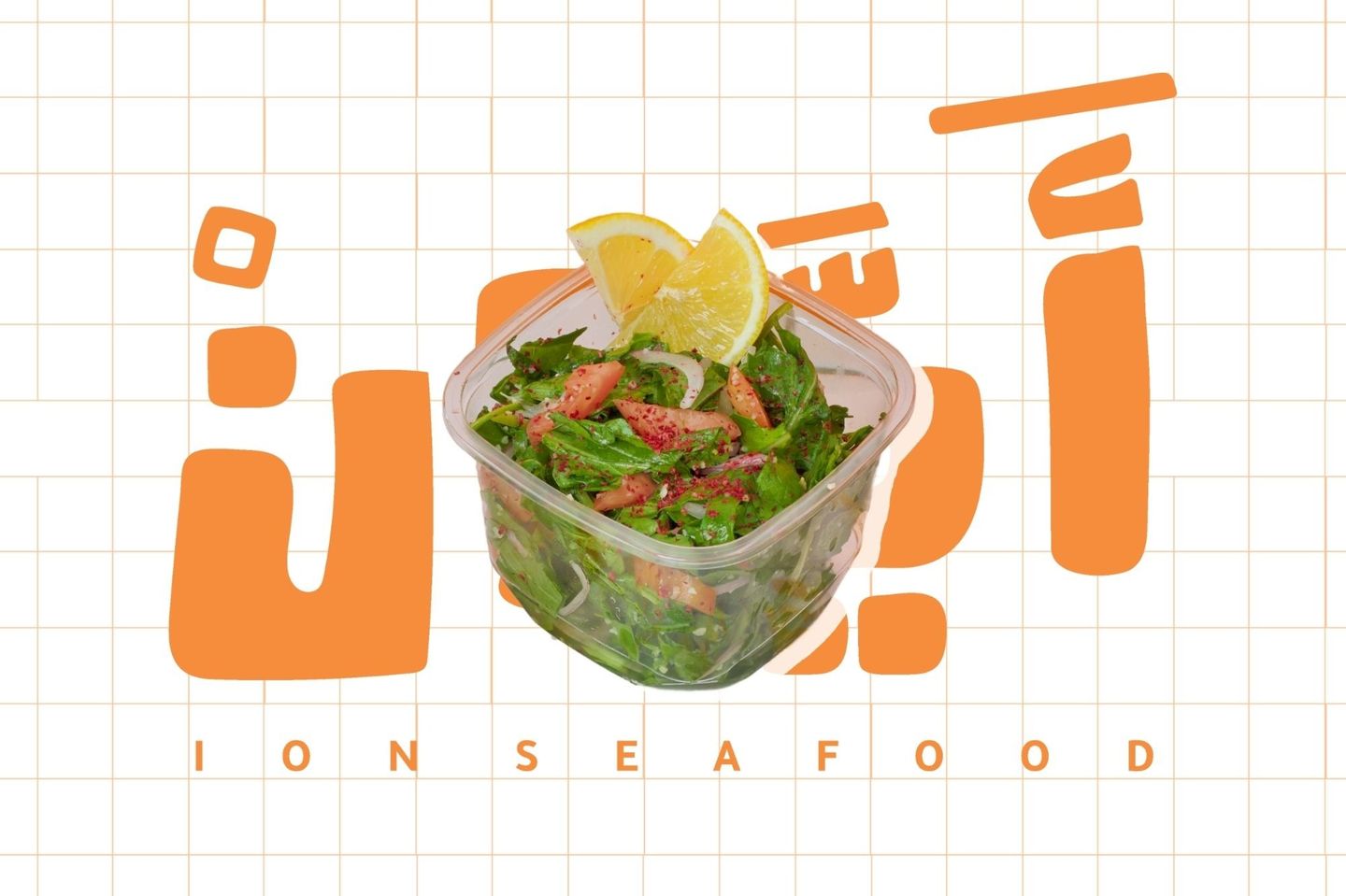 Arugula