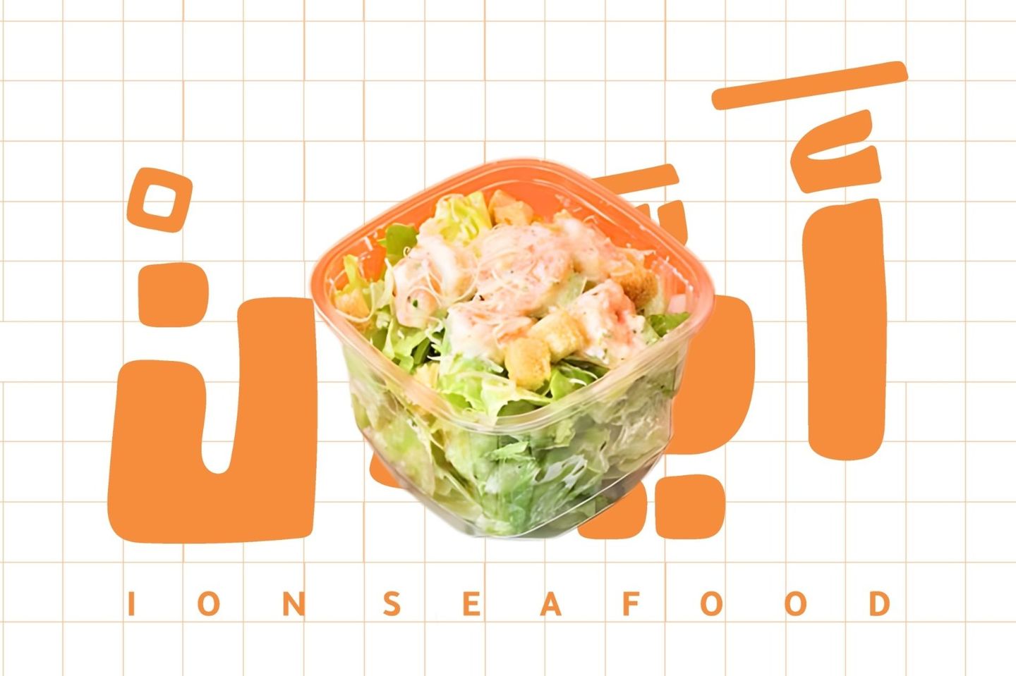 Shrimp Caesar Salad