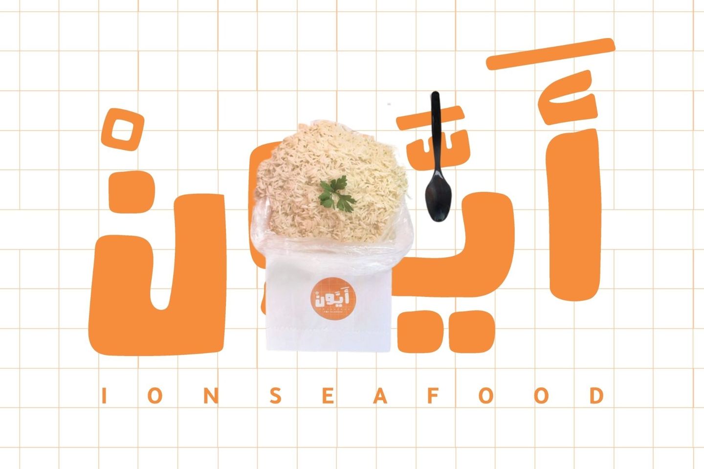 White Rice