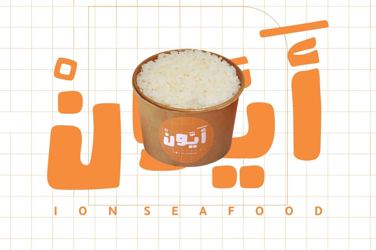 A Cup Of Rice