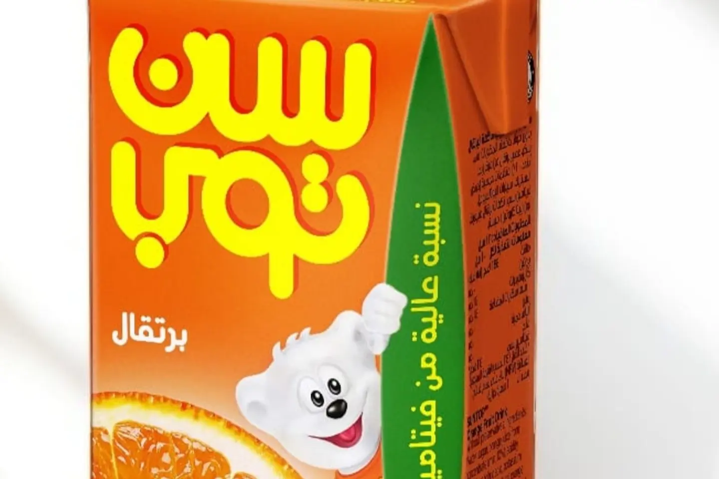 Suntop Orange