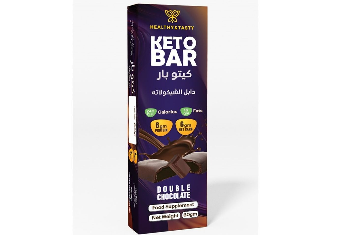 كيتو بروتين بار دبل شيكولاتة