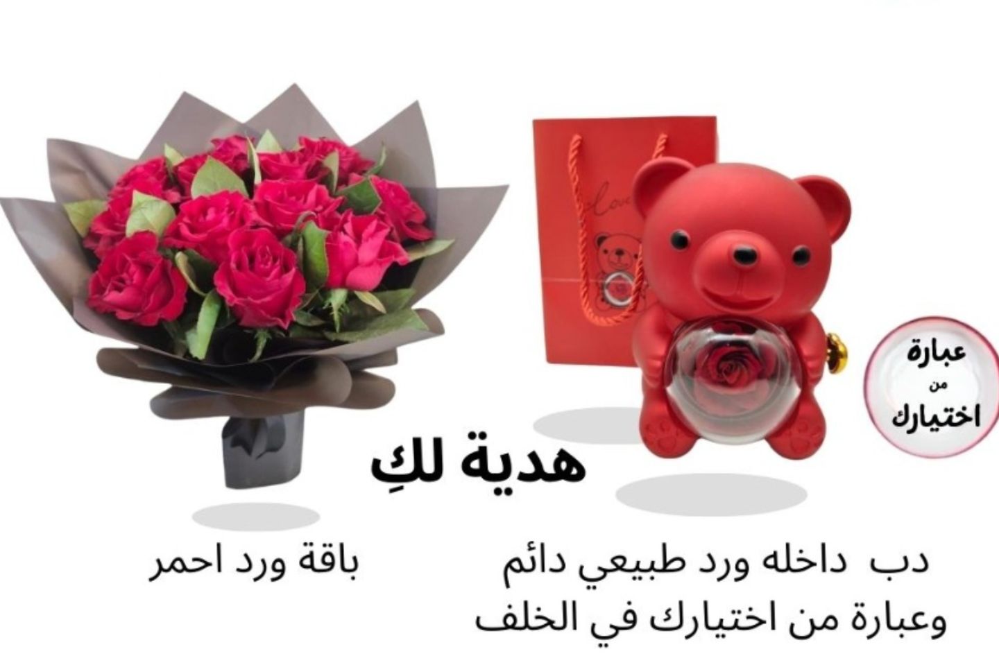 For U Gift