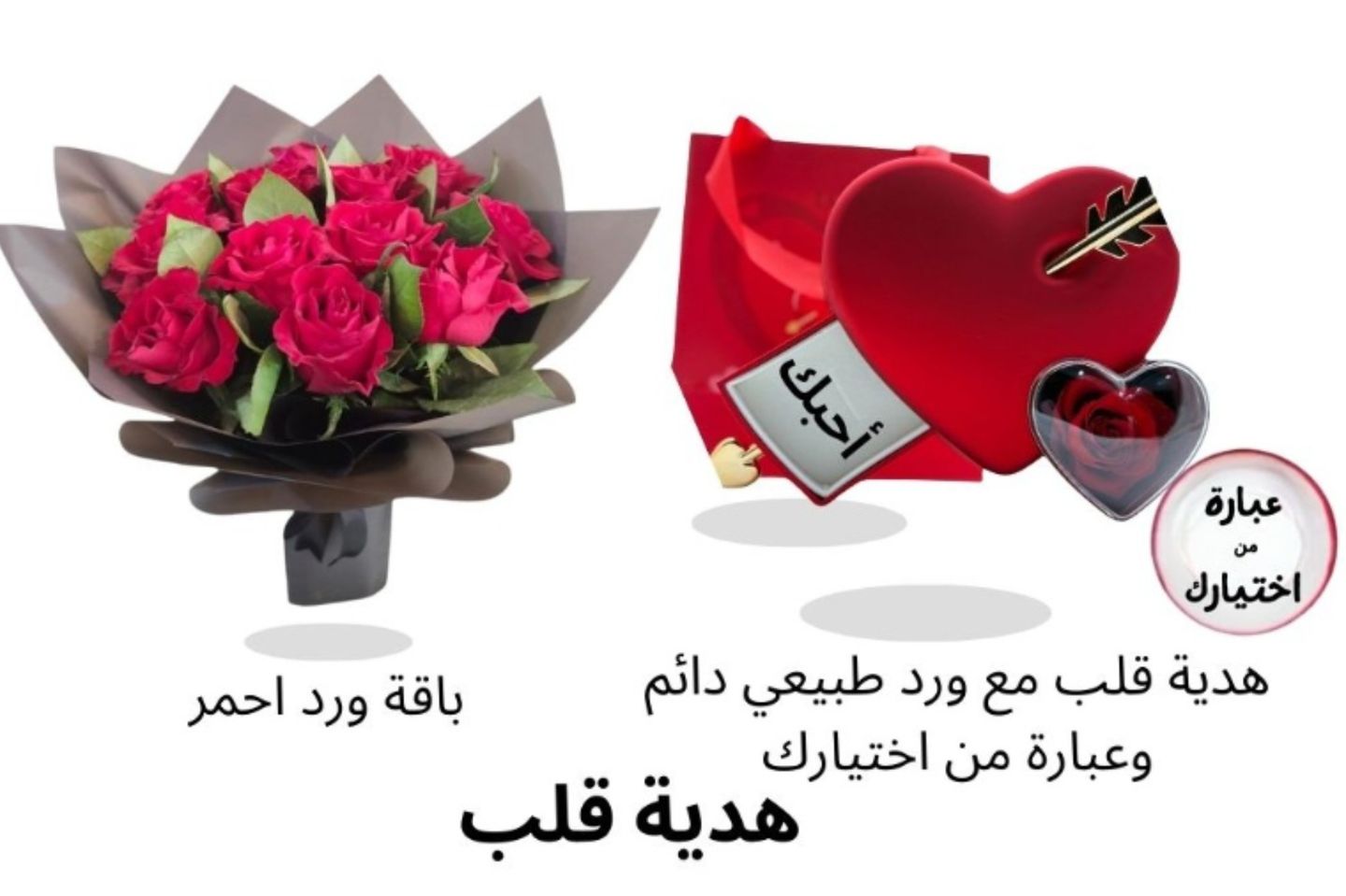 A Gift Of A Heart 053