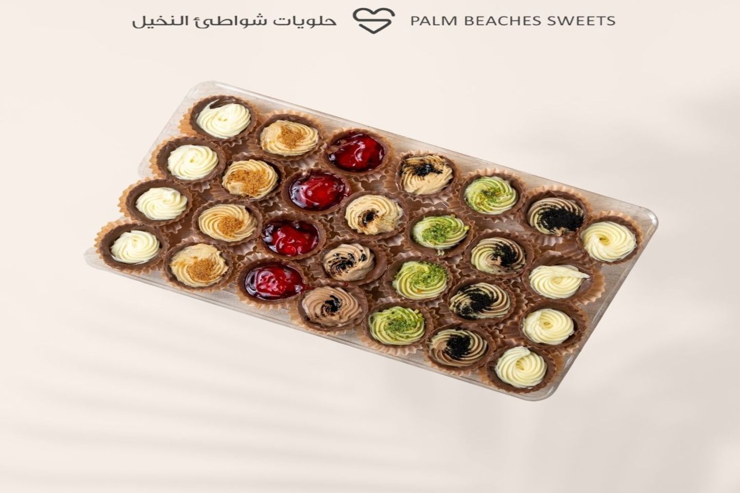 حلى الرمان