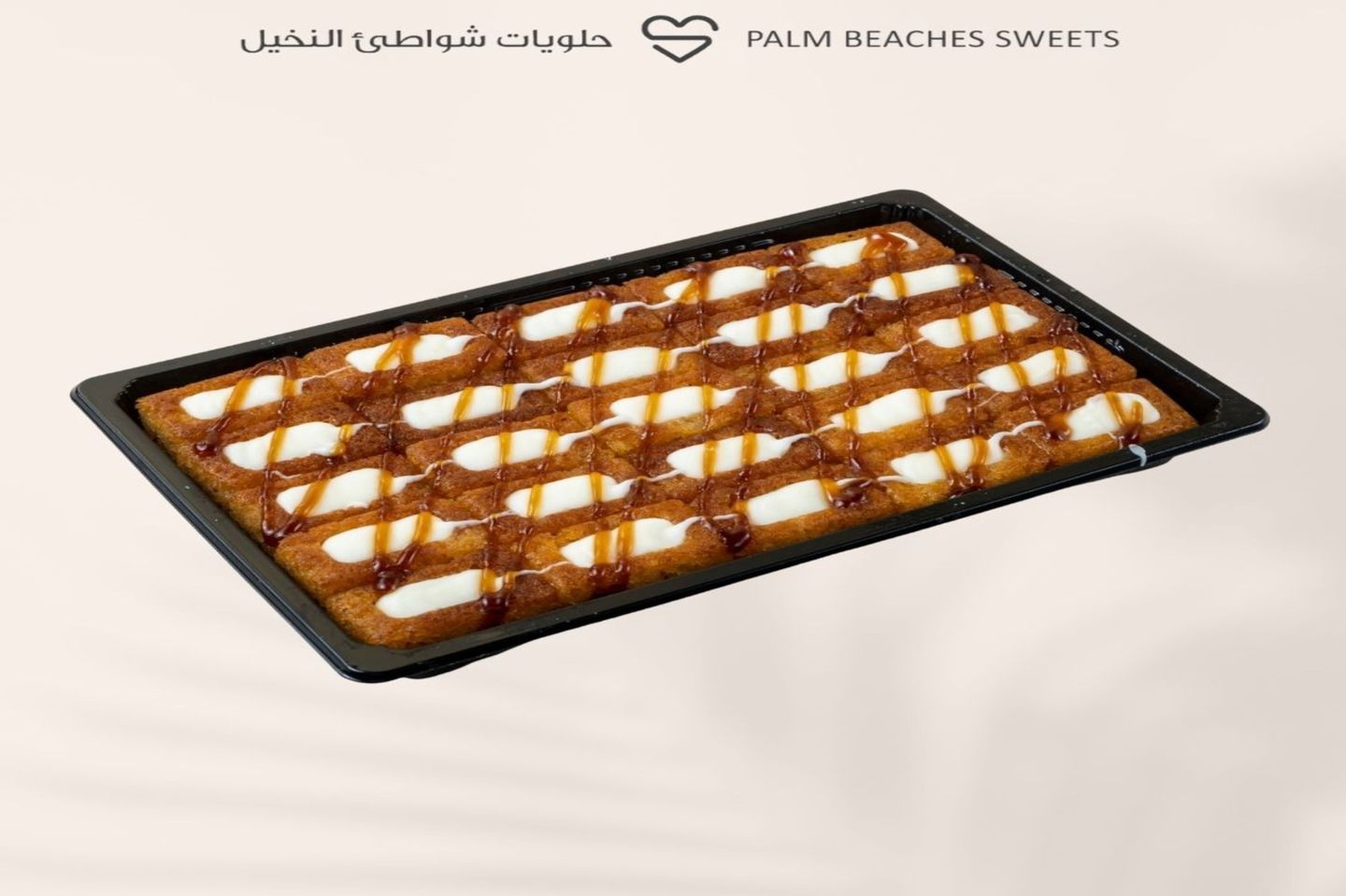 بسبوسة شوكلاتة ميني