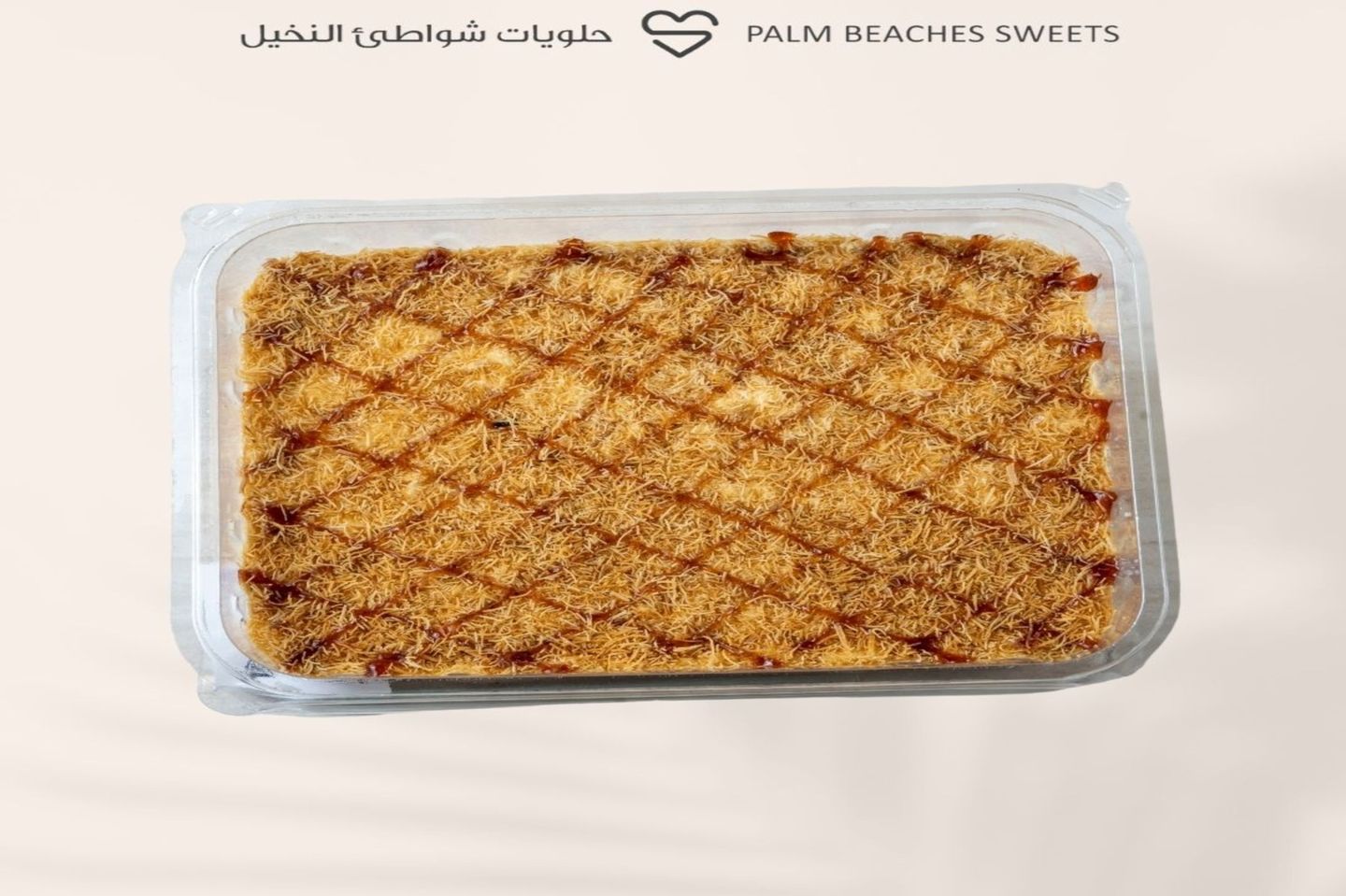 حلى الخشخش