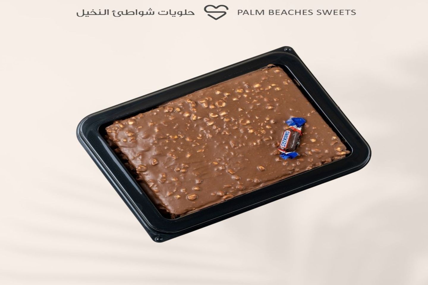 كيك مربع سنكرس