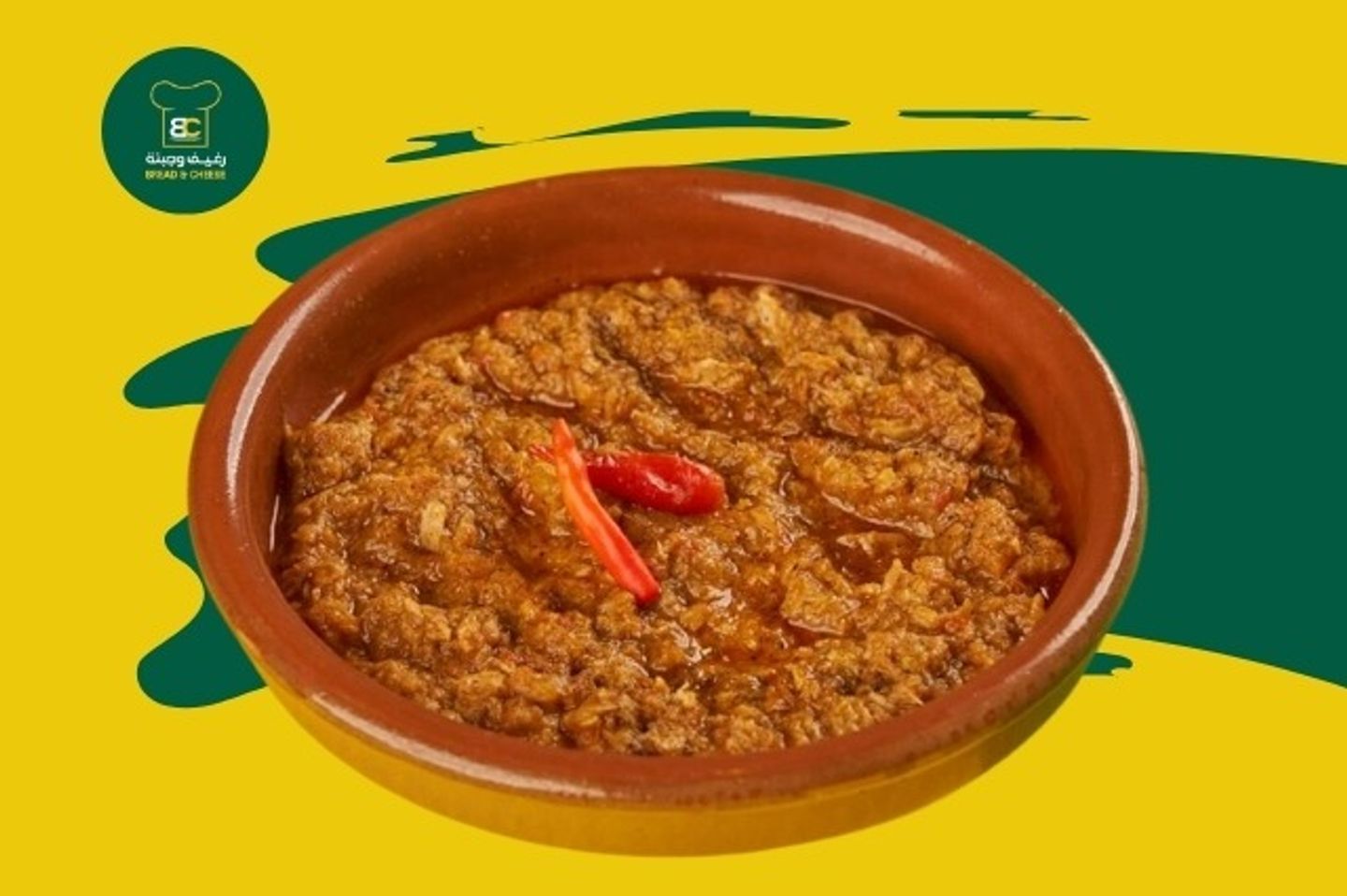 صحن تونة حراق
