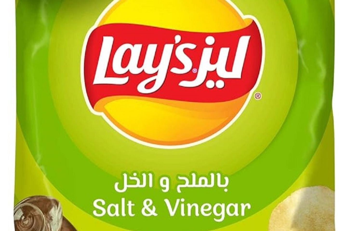ليزملح والخل كبير