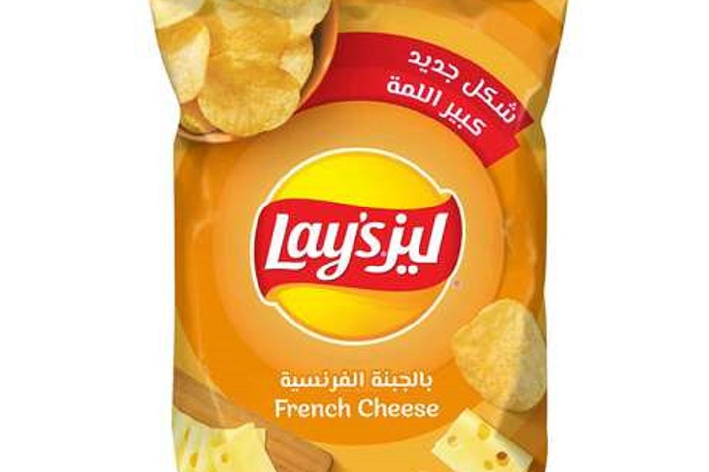 بطاطس ليز كبير جبنة فرنسية