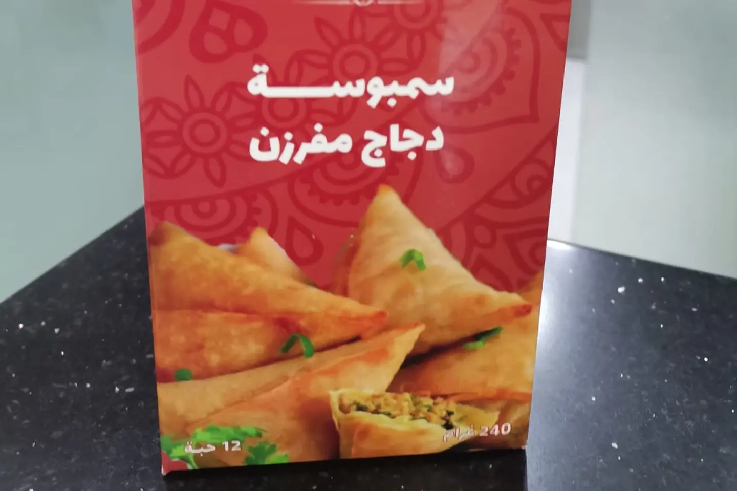 سمبوسة دجاج مجمد